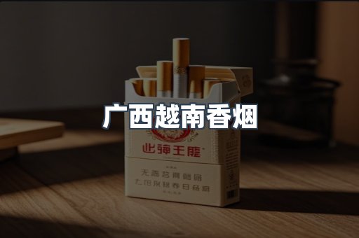 云霄香烟批发